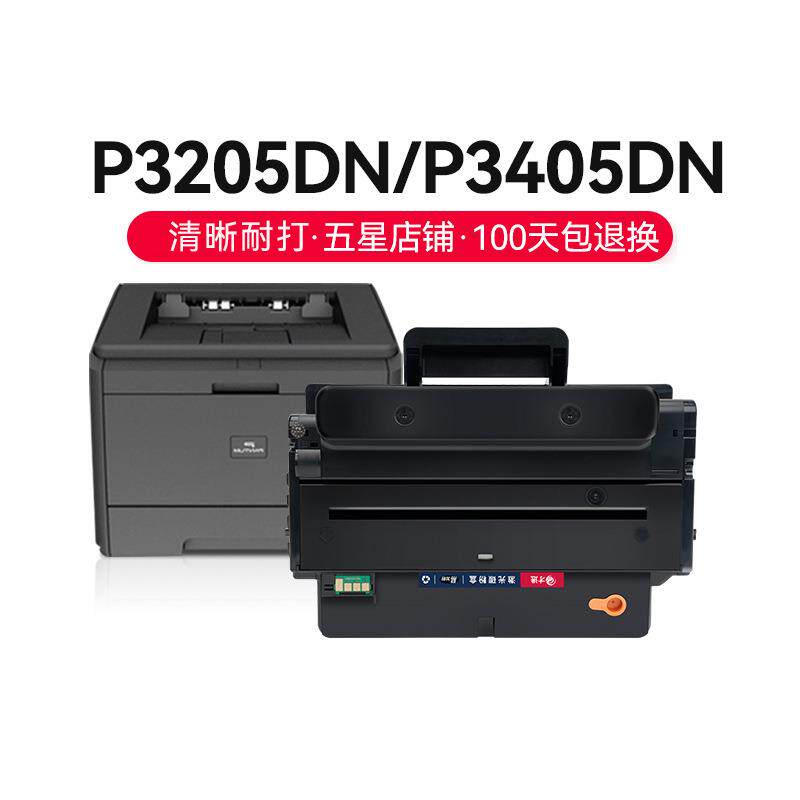 才进【顺丰】适用奔图PD300硒鼓P3405/P3205/P3255易加粉P3502/P3