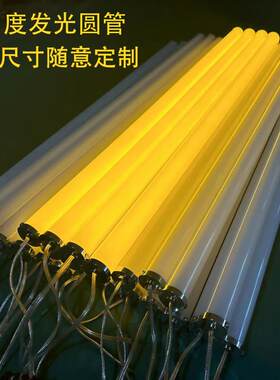 360度发光灯管长条灯管led灯光管灯亚克力定制圆管粗圆霓虹灯管