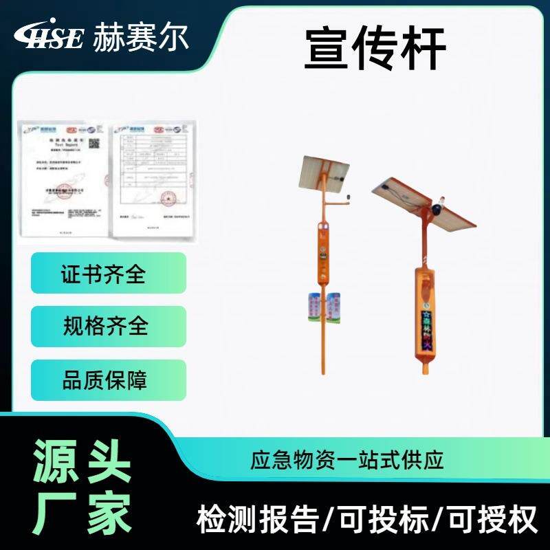 太阳能语音宣传杆视频监控卡口提示杆立式电子语音监控提示器