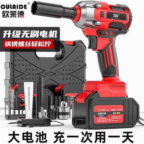 德国欧莱德锂电扳手充电冲击扳手架子套筒风炮汽修套装电动工具