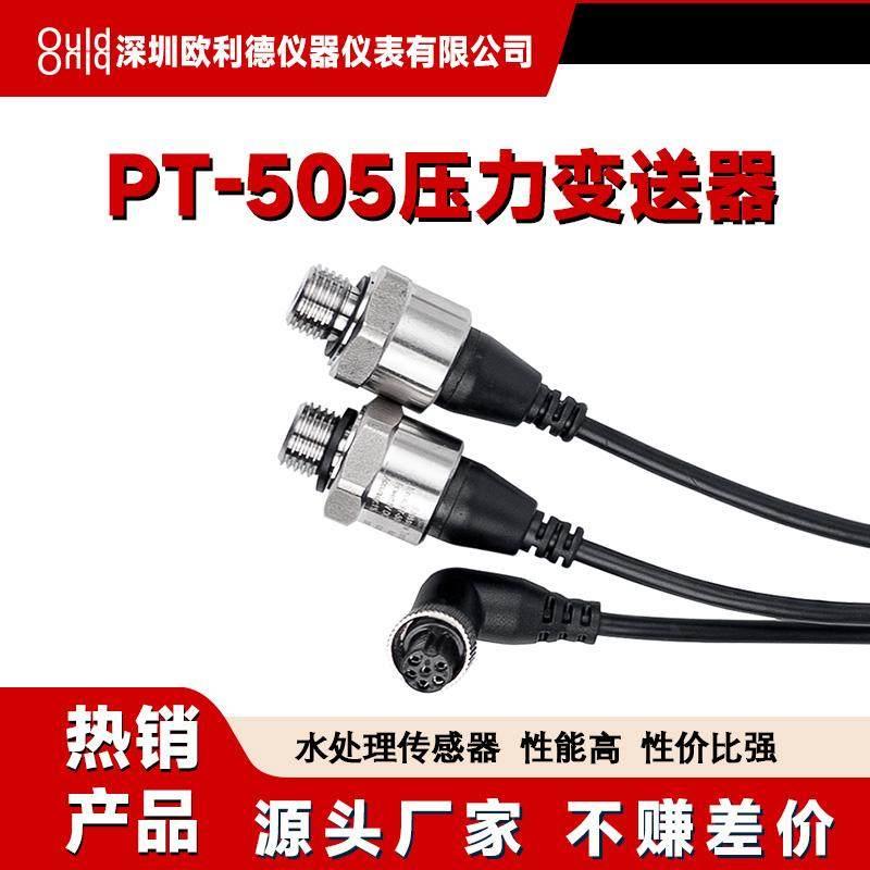IP68防水5V变频压力传感器 10bar测压器G1/4螺纹变送器深圳电气配
