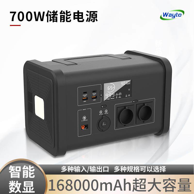 户外电源700w便携式家用应急夜市摆摊快充移动大功率长续航