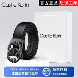 Castle Korin皮带男潮流年轻人自动扣真皮商务休闲裤腰带时尚百搭