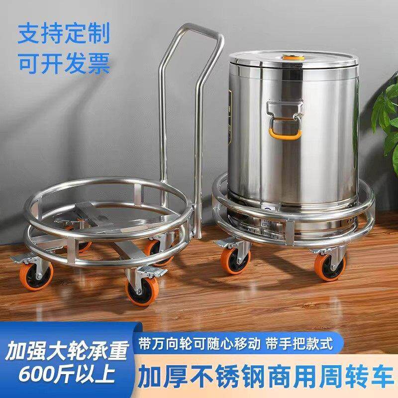 不锈钢加厚高锅架子汤锅开水桶带滑轮支架食堂饭厅商用保温桶推车