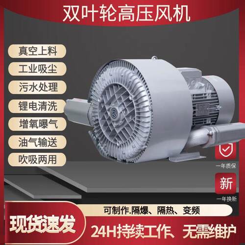 RB-72S双段高压漩涡鼓风机4.3kw双极双叶轮旋涡式气泵5.5kw7.5kw