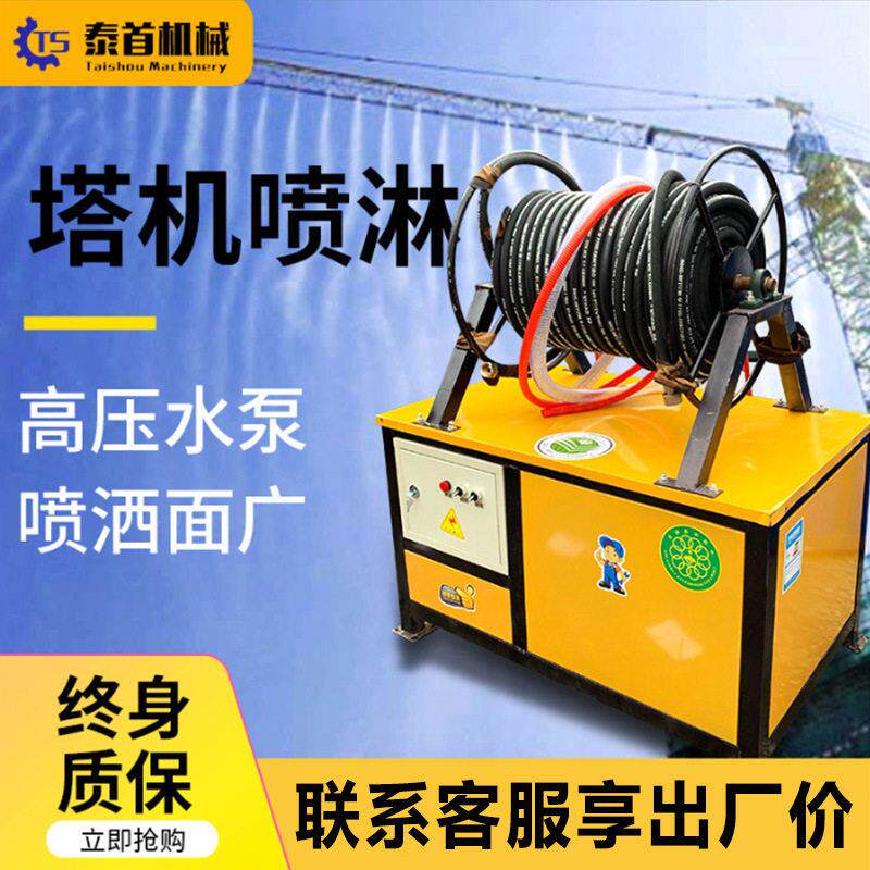 建筑工地塔吊喷淋降尘系统空塔机机喷雾机喷水洒水除尘神器