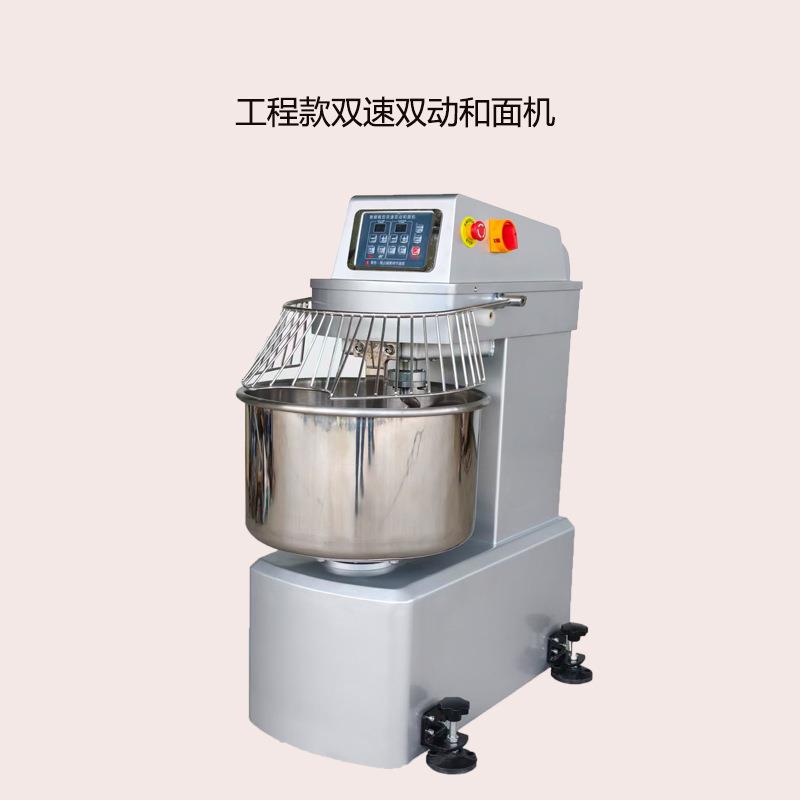 双速双动和面机商用快速搅拌全自动电脑版变频面包鲜奶油条搅拌机