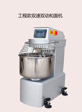 双速双动和面机商用快速搅拌全自动电脑版变频面包鲜奶油条搅拌机