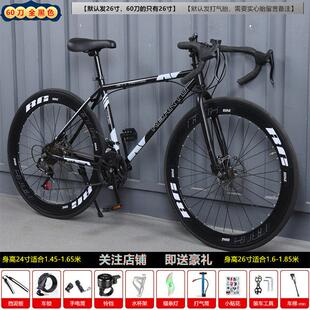 变速死飞自行车成年人超轻公路赛车高颜值弯把男女实心胎学生单车