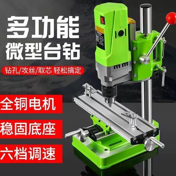 台钻小型家用220v精密小台钻多功能钻孔机工作台铣床木工微型调速