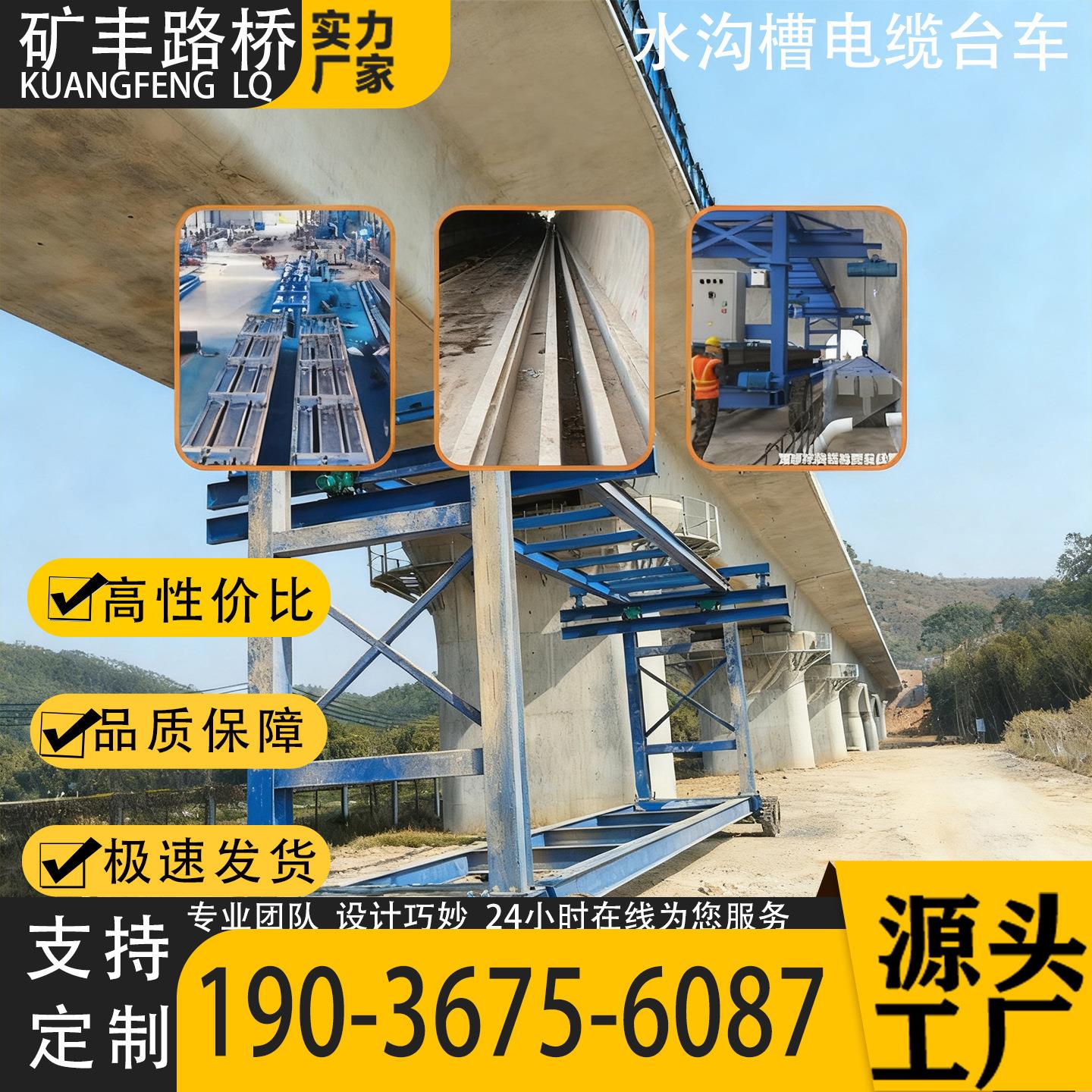 隧道电缆沟槽模版台车生产厂家隧道水沟电缆槽台车移动式台车