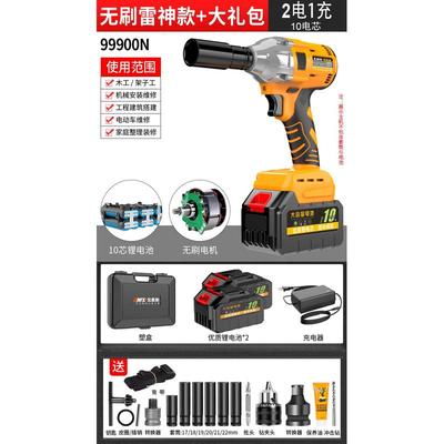 厂销无刷电动扳手大扭力套筒架子工充电电动风炮汽修专用锂电冲品