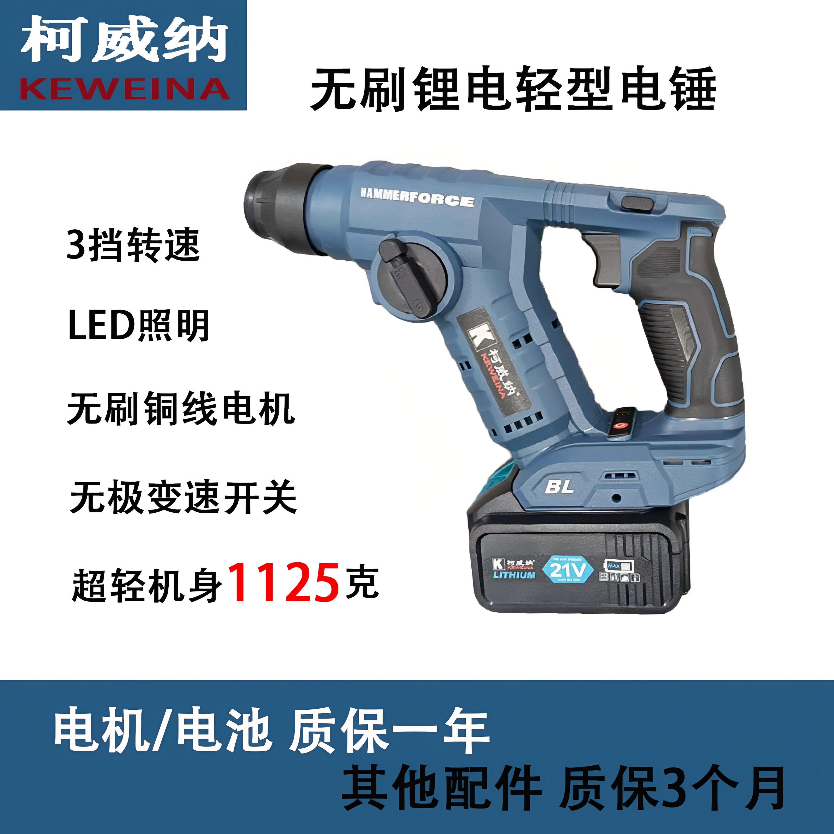 无刷锂电轻型电锤冲击钻电镐三用混凝土多功能冲击钻电钻A3插口