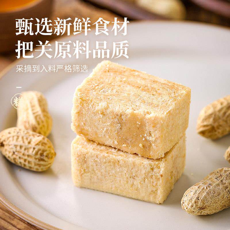 贡酥糖泉州特产厦门花生酥潮汕豆贡白水贡糖闽南婚庆老式手工酥糖