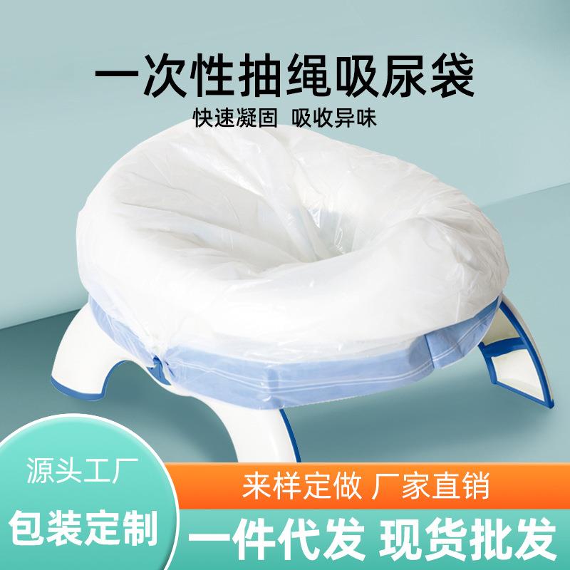 儿童坐便器车载便携马桶清洁袋抽绳移动便盆衬垫堵车应急吸尿袋子