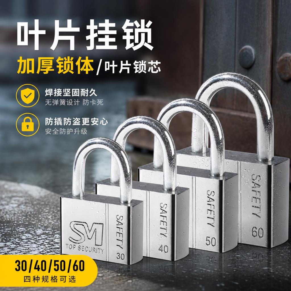 宿舍专用通开挂锁一钥多锁工具箱家用整体橱柜统一钥匙防锈防盗小