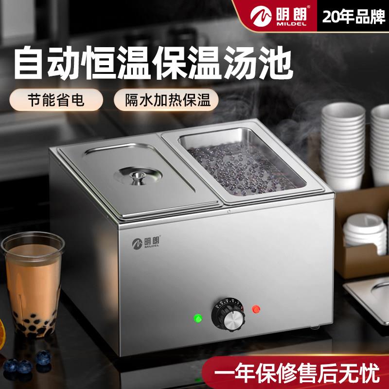 保温炉保温台商用加热台式自助餐珍珠不锈钢巧克力融化锅小型汤池