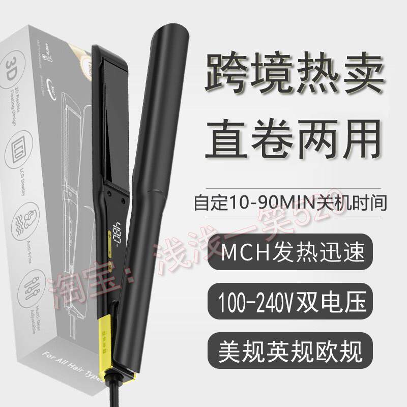 110v直发器高温发廊卷发棒直卷两用定型不伤发夹板烫发拉直板夹