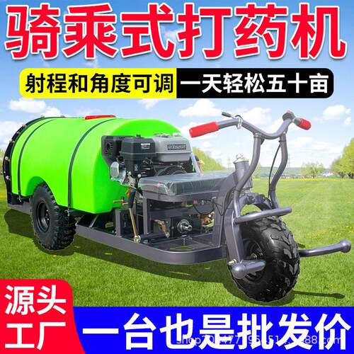 200L乘坐式果园风送式打药机汽油喷药机农用大马力汽油