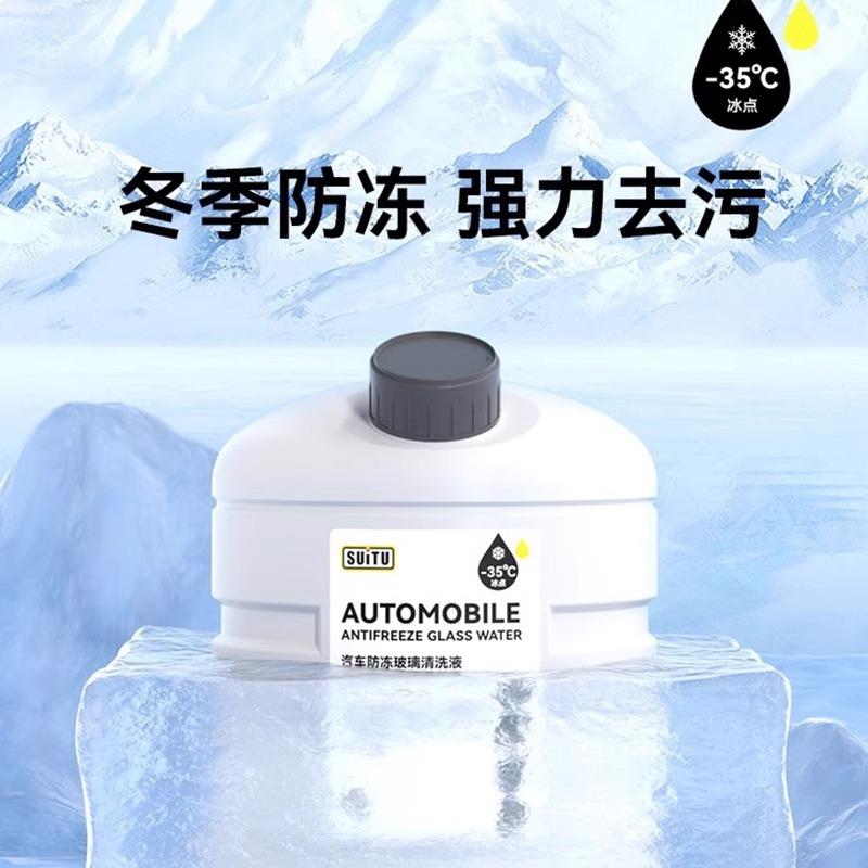 汽车玻璃水冬季防冻去油膜雨刮水强力去污零下-度车用四季通用
