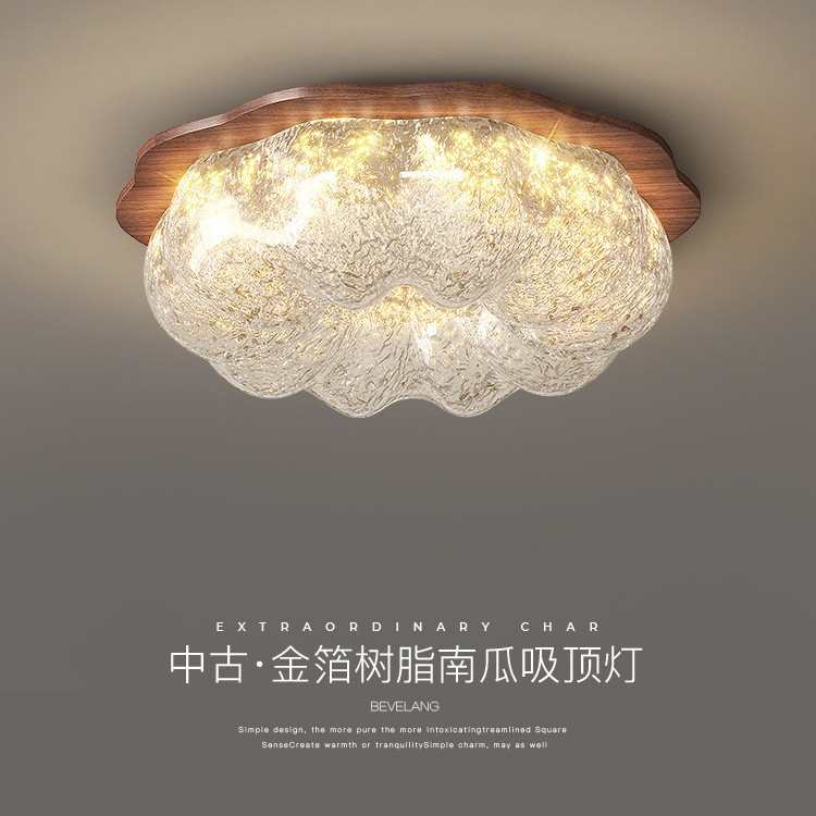 侘房间古风感中书房吸顶灯南瓜灯金箔轻卧室灯寂奢风灯树脂灯