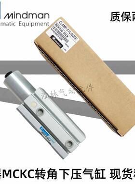 金器MINDMAN转角气缸MCKC12/16/20/25/32/40/50/10/20/30/50-R/N