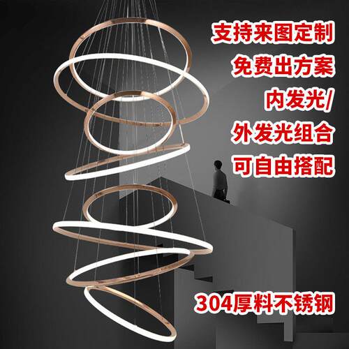 简约轻奢别墅loft公寓圆环大吊灯 复式楼中空楼梯间跃层客厅吊灯