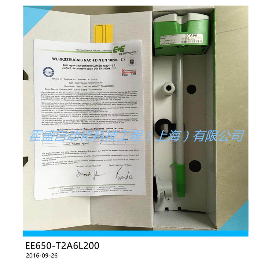 E+E益加义EE650-T2A6L200替代EE65-VB5管道风速变送器 风量传感