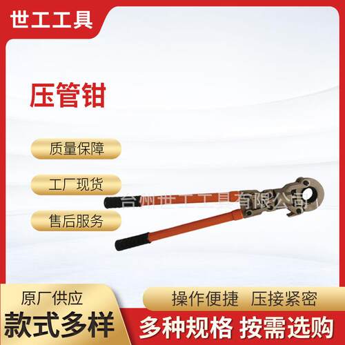 销售手动冷压机械压管钳管道安装薄壁不锈钢压接工具CW-1632