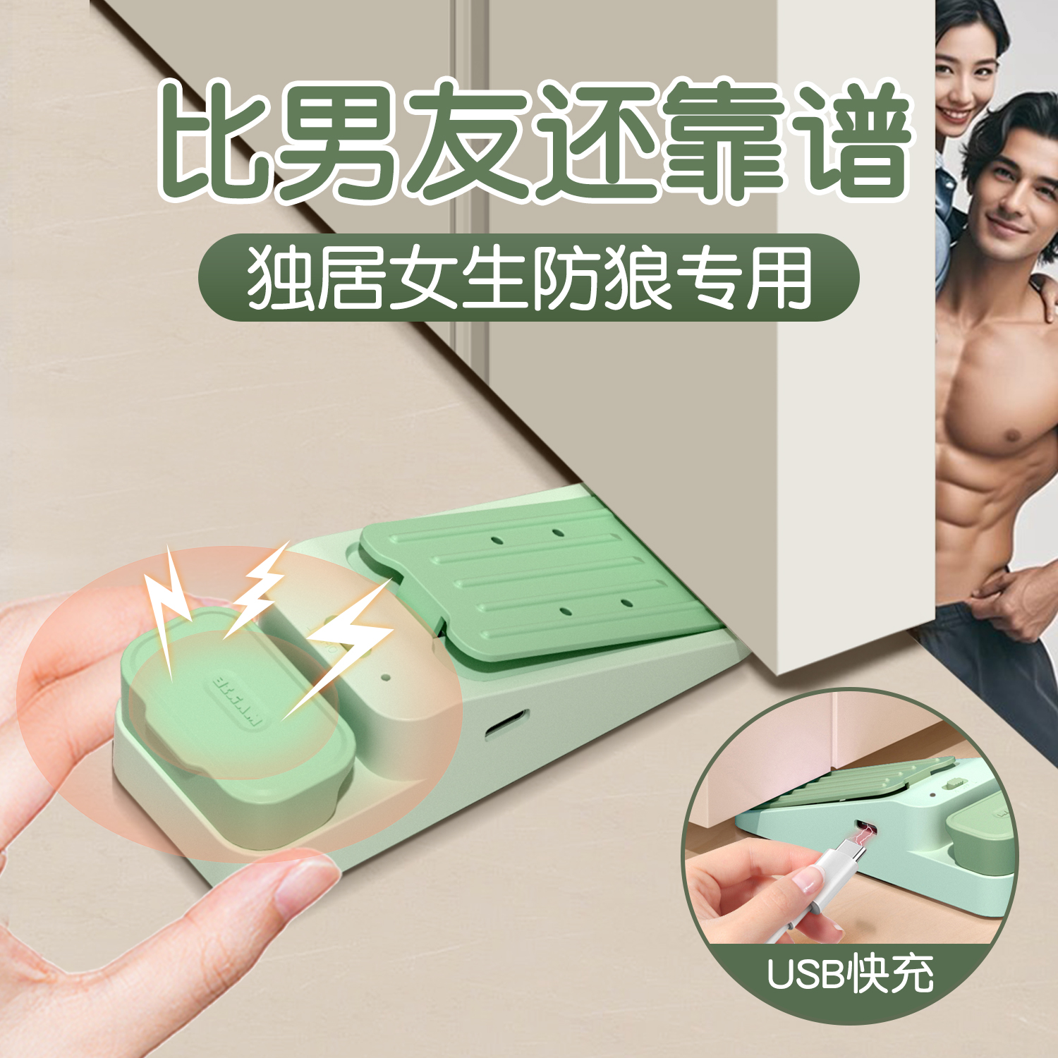 玛丽鲸吸阻门器防盗家用女生独居堵门酒店便携门阻器顶门器房门阻