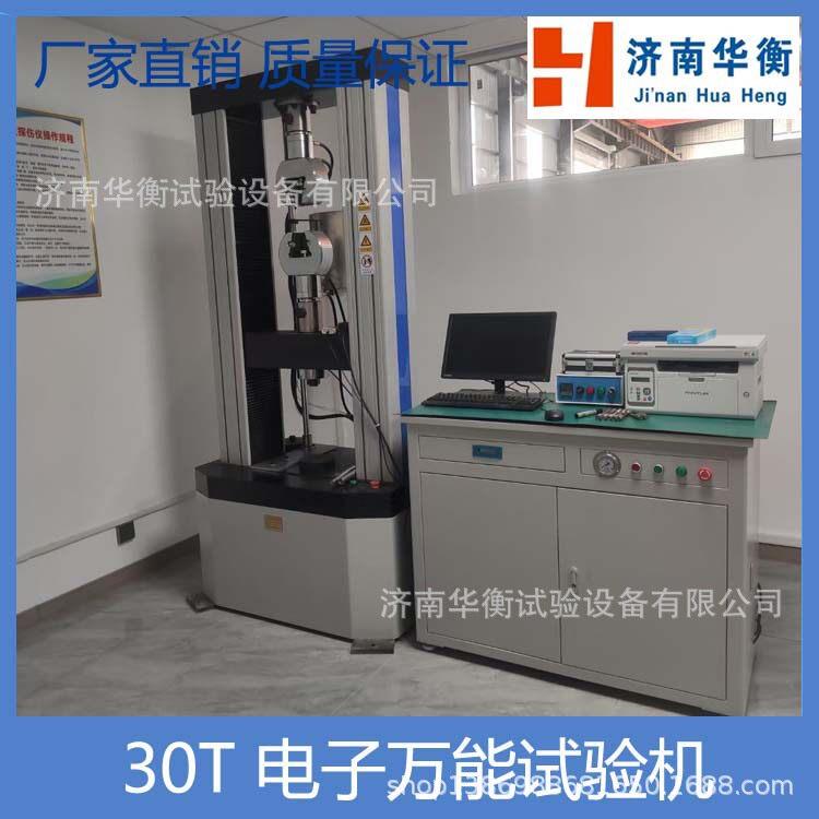 钢结构焊缝拉伸强度试验机焊条拉力试验机焊丝焊接强度拉断测试