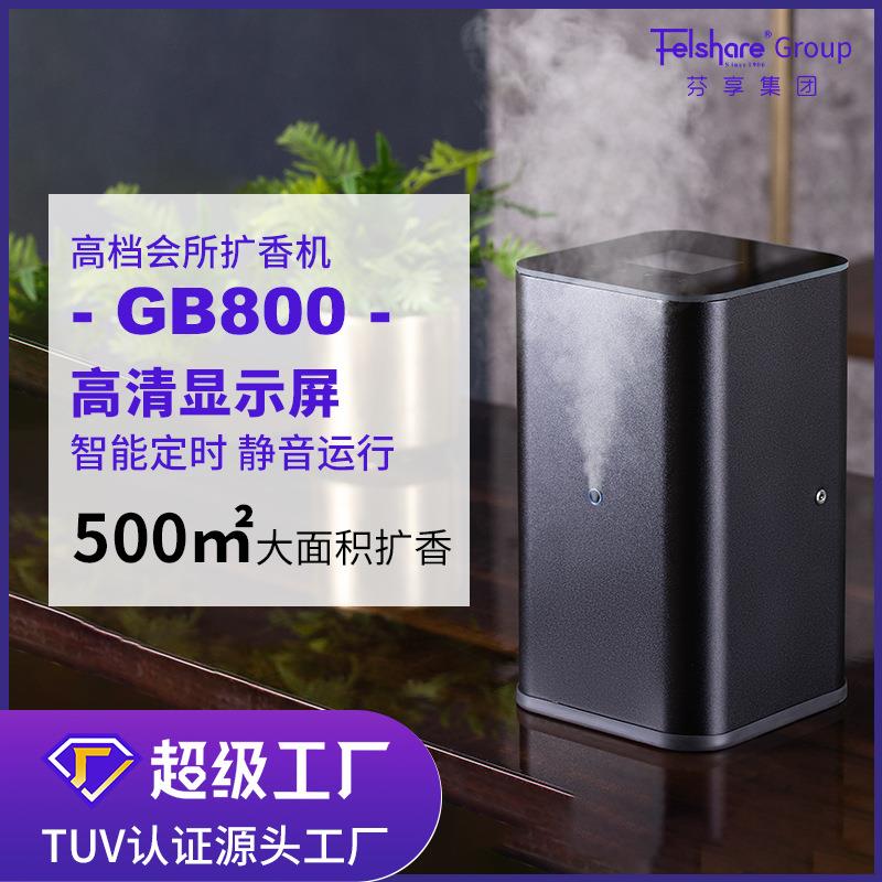 扩香机高端酒店商用智能加香机可直接摆放可嫁接新风金属香薰机