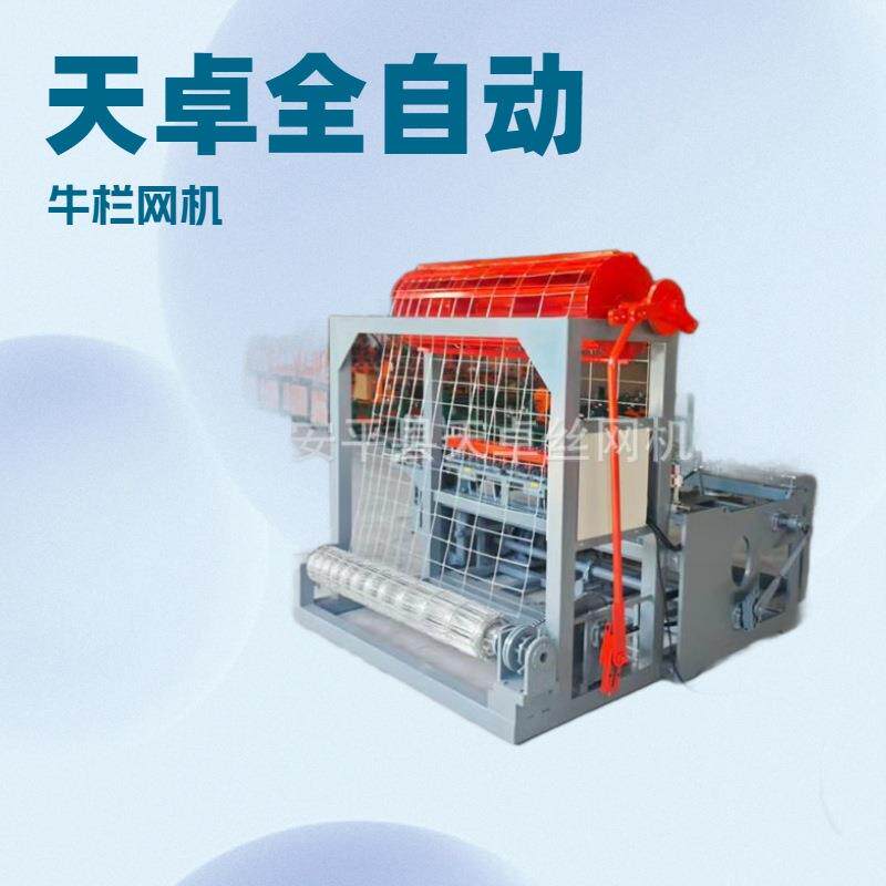 四川采购牛栏网机,草原网机动物园围栏网