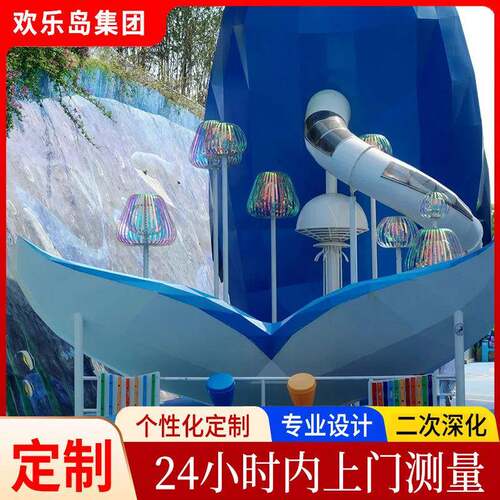 鲸鱼主题儿童乐园规划商场造型雕塑不锈钢滑梯设计游乐设备厂家