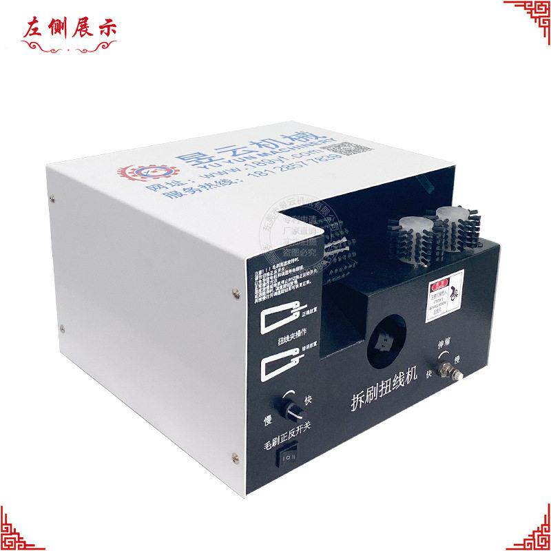 昱丰屏蔽线刷线分线扭线机自动伸缩电线双绞线机网线机电子电动