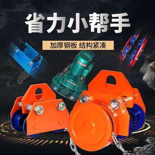 工字钢轨道滑轮电动葫芦跑车手推滑车单轨手拉猫头吊手动单轨小