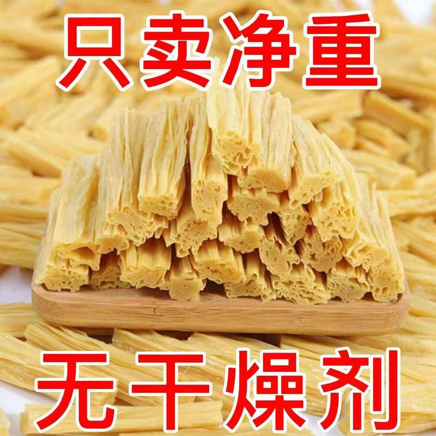 腐竹干货纯正无盐黄豆腐竹段商用手工无添加凉拌豆腐皮涮火锅