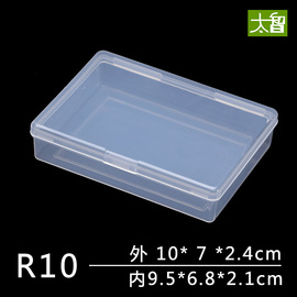 pp塑料盒子长方形半透明产品包装盒，小物料盒白色，收纳零件盒有带盖