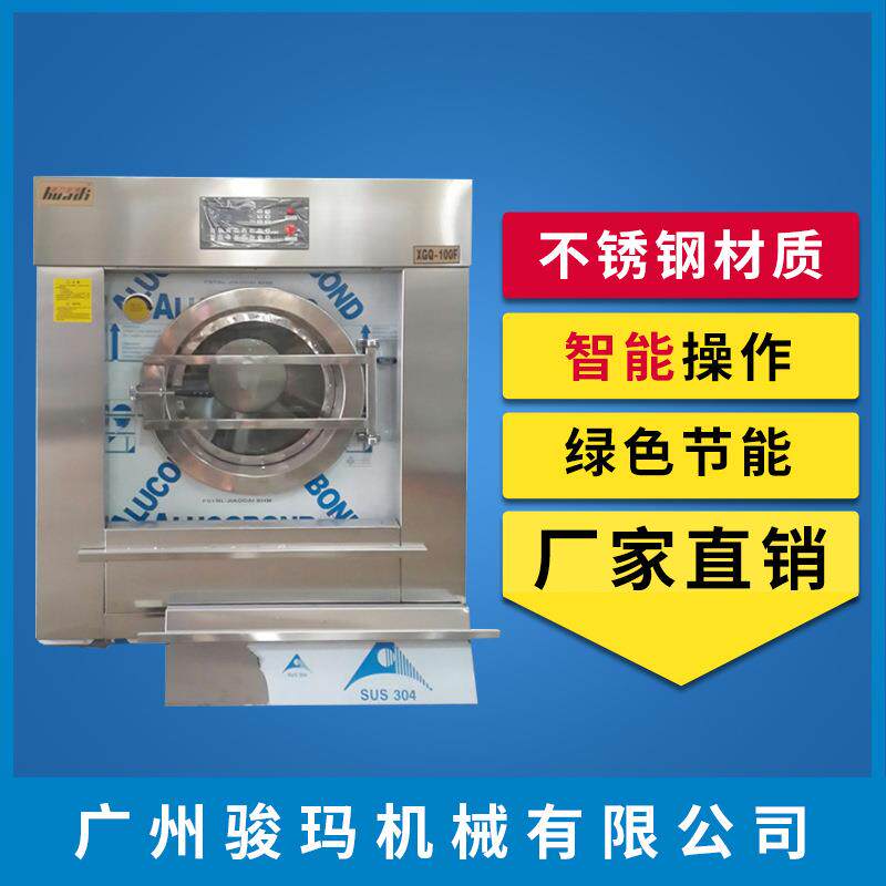 100kg星级酒店全自动洗脱一体机马来西亚大型洗涤设备