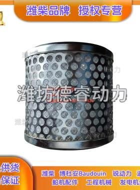 油气分离器滤芯 13502531P 潍柴8M26博杜安12M26原厂Baudouin