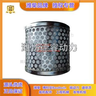 油气分离器滤芯 潍柴8M26博杜安12M26原厂Baudouin 13502531P