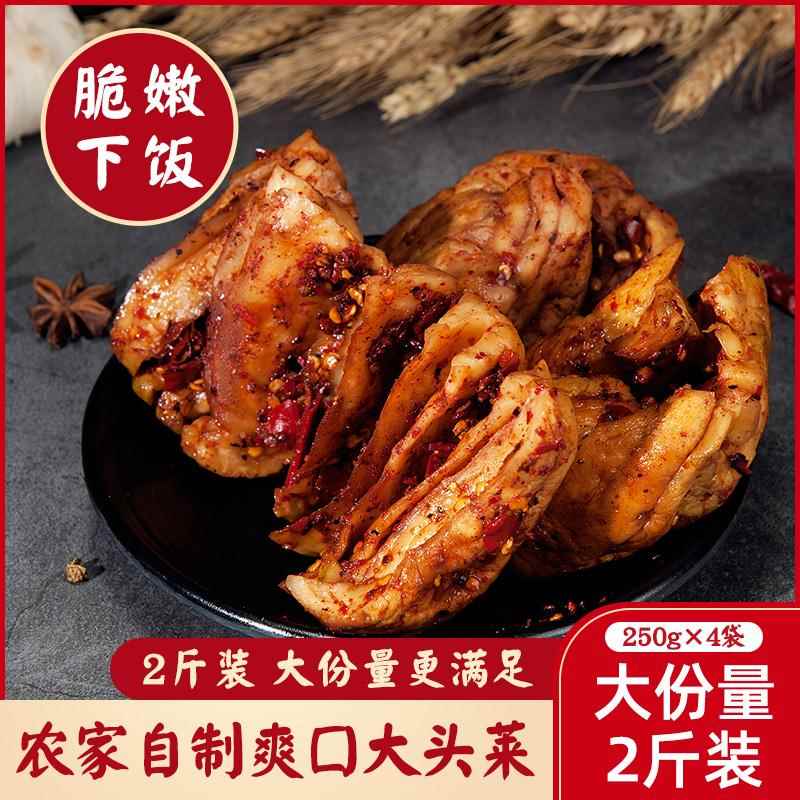 四川宜宾特产正宗麻辣大头菜下饭菜泡菜榨菜咸菜开袋即食品戎陈坊
