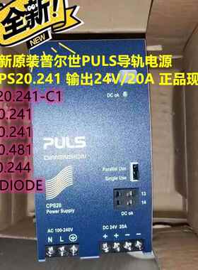 普尔世PULS电源 CPS20.241-C1 QS20.241 QS10.241 QS20.481 QT20