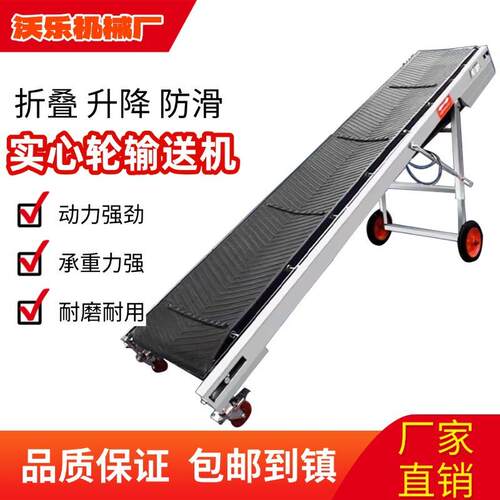 传送带家用小型皮带输送机装车卸货折叠升降神器爬坡移动输送带
