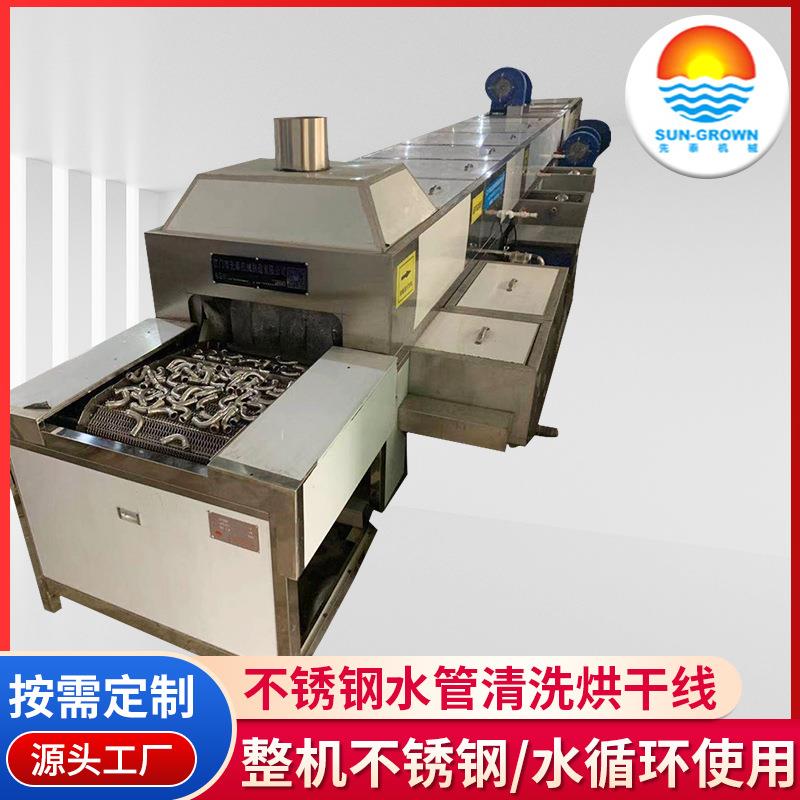 不锈钢水管超声波清洗烘干线网带式三通弯头自动化除油清洗机