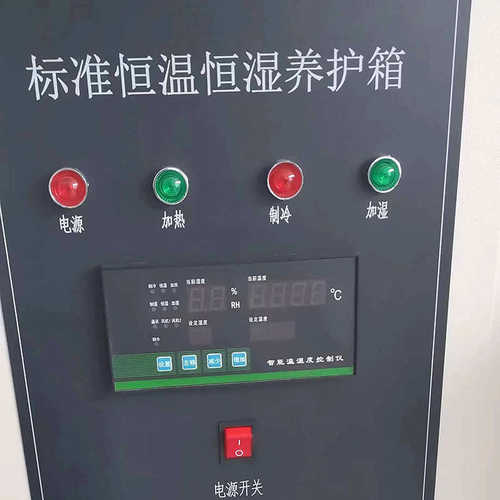 箱箱恒温混凝土试件水泥-yh湿恒标准 标养护箱养90b养护