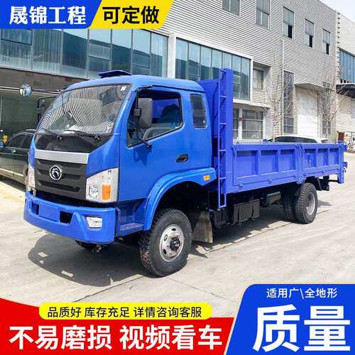 豪华四驱自卸车农用运输矿山出渣四不像运输车小型四驱翻斗车厂家