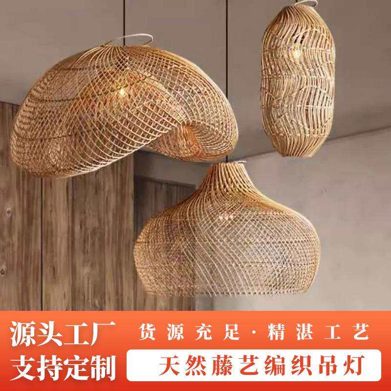 竹藤吊灯手工编织东南亚风个性客厅艺术灯饰餐厅灯民宿茶室灯具