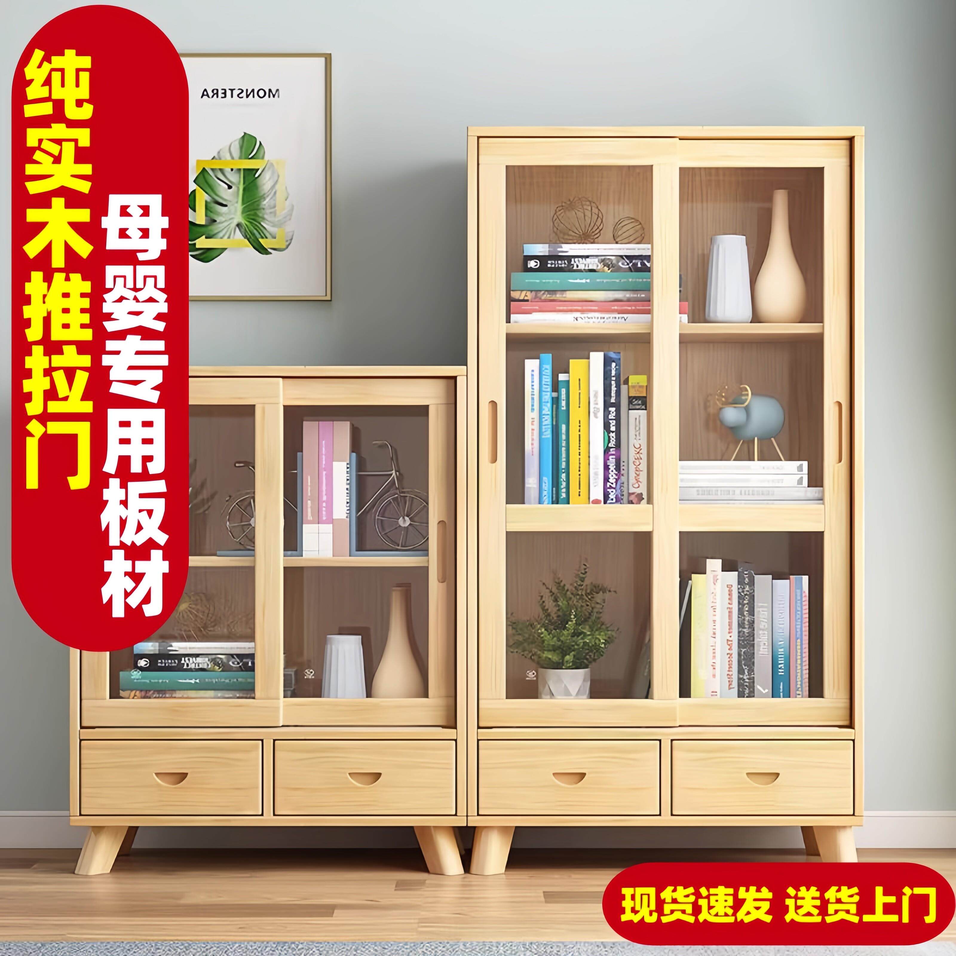 实木书柜带玻璃门简约现代客厅置物架落地学生书橱儿童书架收纳柜