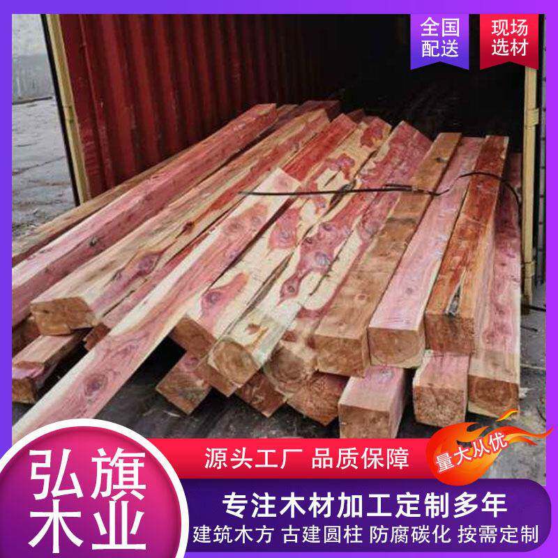 木料柏木原木红心柏香柏木圆柱防腐烘干板材家具材红雪松板材木方